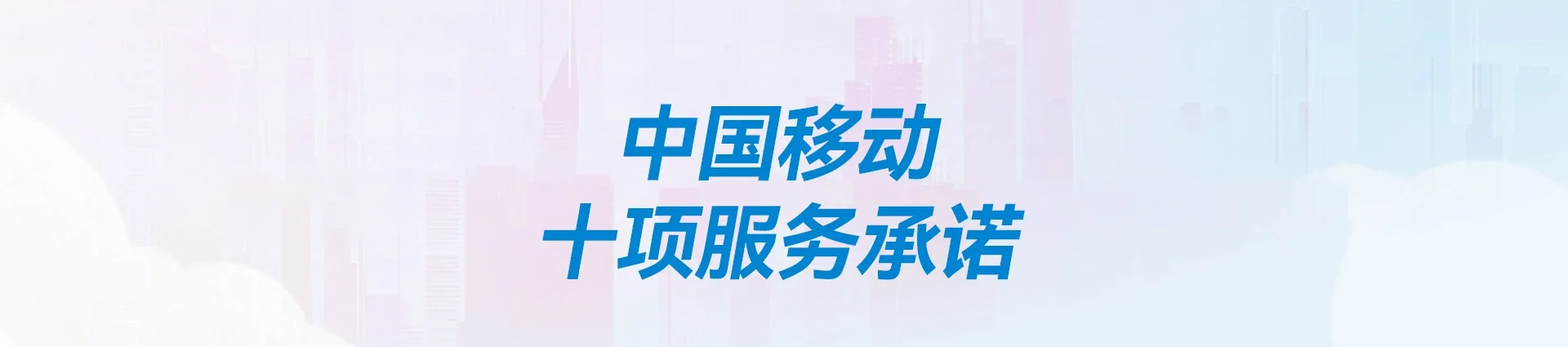 连江县移动宽带
