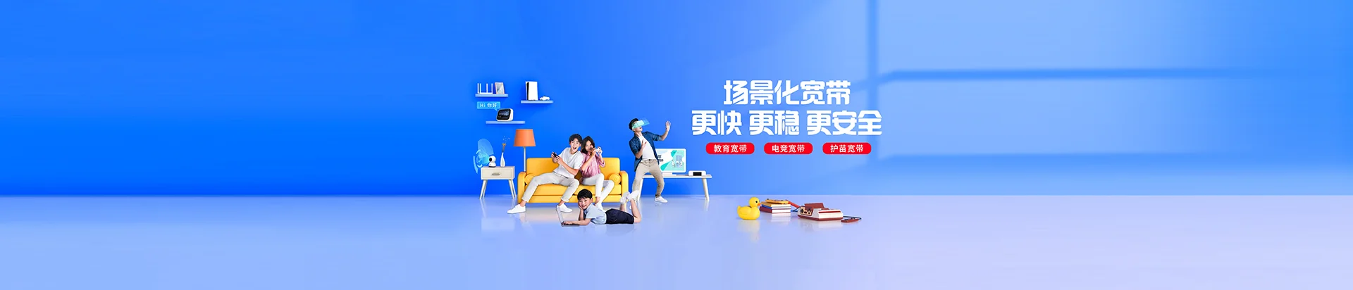 连江县移动宽带