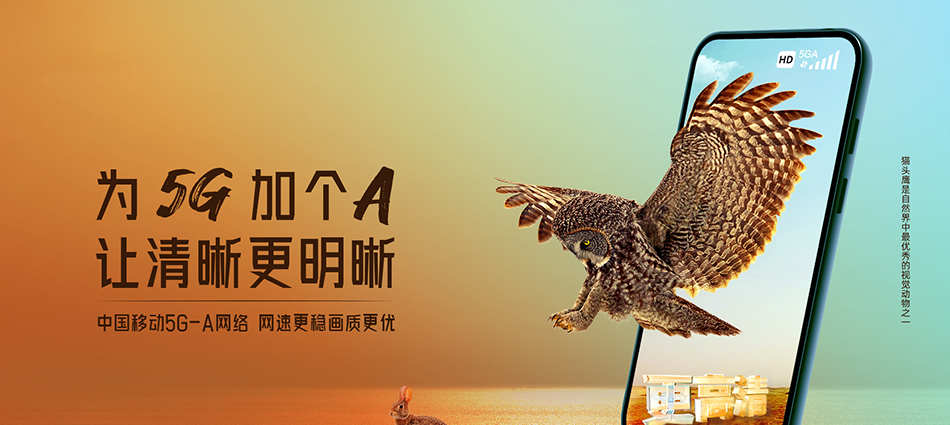 中国移动连江县移动宽带