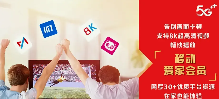 连江县连江县晓澳镇 移动宽带
